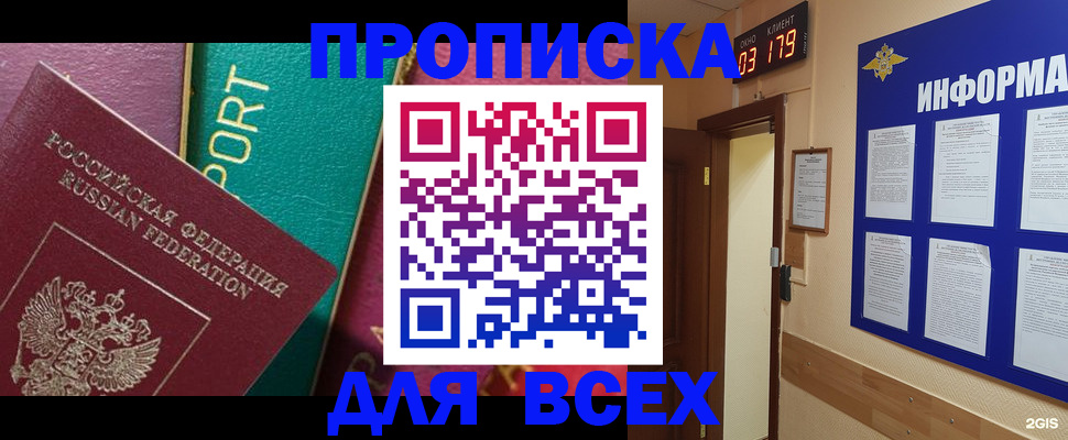 временная регистрация гарантия в Балаково